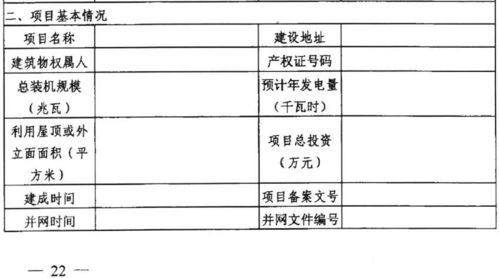 连续5年补贴0.25元 千瓦时 三亚市太阳能分布式光伏发电项目管理办法