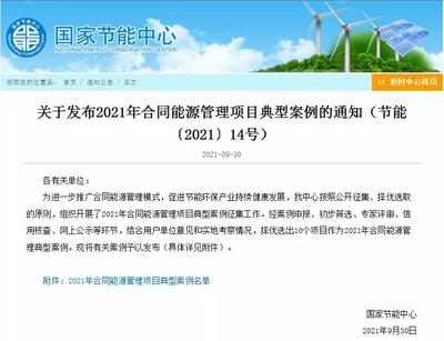 哈医大附属三院 点亮绿色建筑节能改造的“合同能源管理”样板