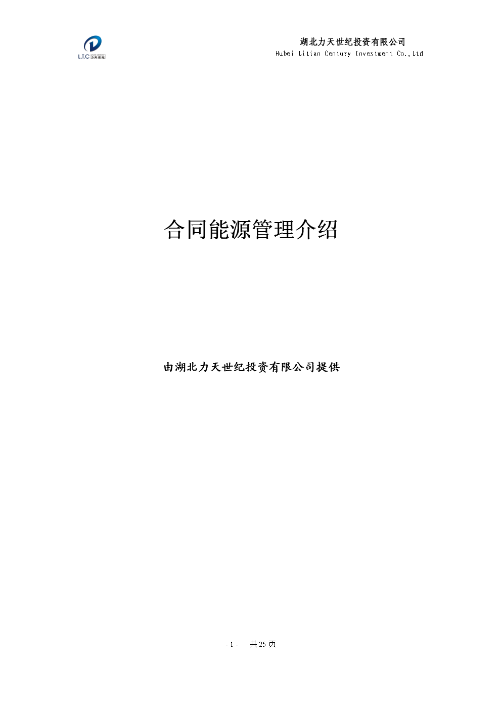 EMC商务介绍.doc